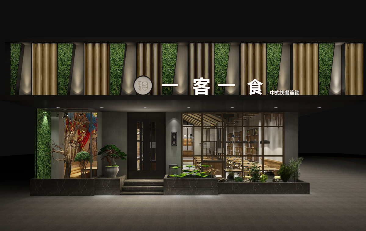 一客一食中式快餐連鎖店裝修設(shè)計(jì)