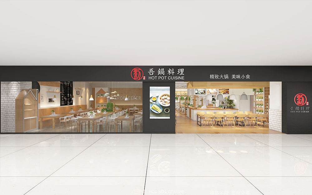 火鍋料理店設計方案和效果圖方案